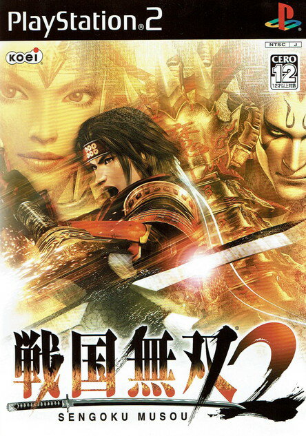 【中古】戦国無双2/PS2/SLPM-66307/B 12才以上対象