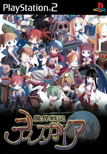 【中古】魔界戦記ディスガイア 【中古】魔界戦記ディスガイア