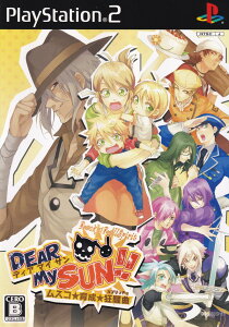【中古】DEAR My SUN!! 〜ムスコ★育成★狂騒曲〜 (通常版)