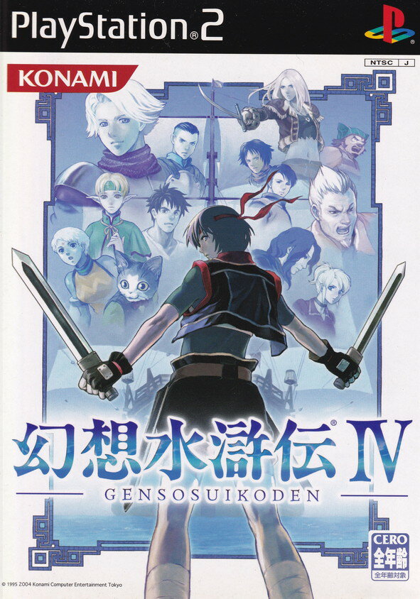 Amazon | 幻想水滸伝I&II ベストセレクション - PSP | ゲーム Amazon | 幻想水滸伝I&II ベストセレクション - PSP | ゲーム