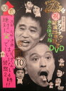 【中古】ダウンタウンのガキの使いやあらへんで！！ダウンタウン結成25年記念DVD 永久保存版（10）（罰）浜田 山崎 遠藤 絶対に笑ってはいけない警察24時！！/DVD/YRBN-90018