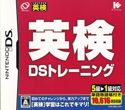 【中古】英検DSトレーニング/DS/NTRPA6EJ/A 全年齢対象 【中古】英検DSトレーニング/DS/NTRPA6EJ/A 全年齢対象