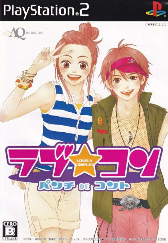【中古】ラブ★コン 〜パンチDEコント〜/PS2/SLPM-66470/B 12才以上対象