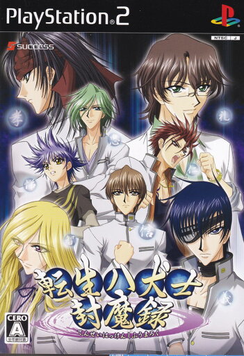 【中古】転生八犬士封魔録/PS2/SLPM-66396/A 全年齢対象 【中古】転生八犬士封魔録/PS2/SLPM-66396/A 全年齢対象