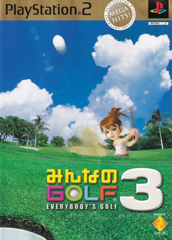 【中古】MEGAHITS！みんなのGOLF3