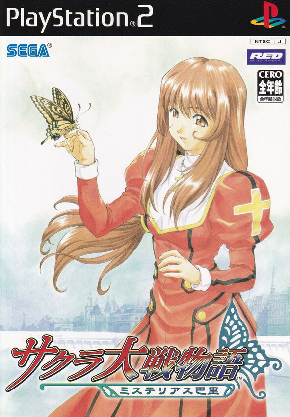 【中古】サクラ大戦物語 ～ミステリアス巴里～/PS2/SLPM-65515/A 全年齢対象