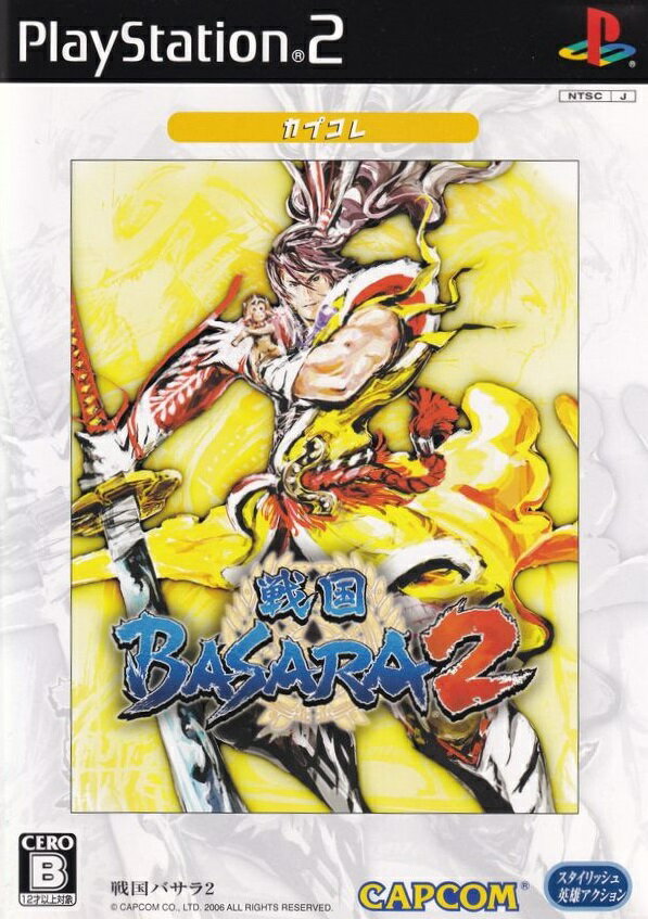 【中古】戦国BASARA2(カプコレ)/PS2/SLPM66691/B 12才以上対象