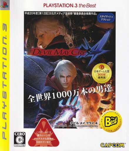 【中古】デビル メイ クライ 4(PLAYSTATION 3 the Best)/PS3/BLJM55010/C 15才以上対象 【中古】デビル メイ クライ 4(PLAYSTATION 3 the Best)/PS3/BLJM55010/C 15才以上対象