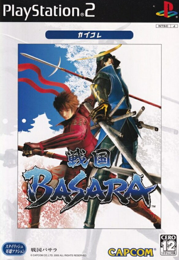 【中古】戦国BASARA（カプコレ）/PS2/SLPM-66287/B 12才以上対象