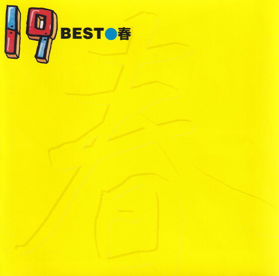 楽天市場】19アルバム（CD・DVD）の通販