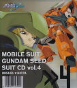 【中古】機動戦士ガンダム SEED SUIT CD vol.4 Miguel Ayman×Nicol Amarfi/CD/VICL-61074