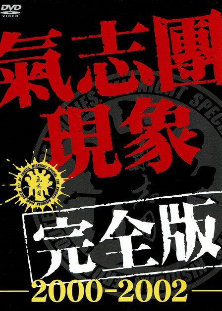 ����š����ԥ���ݴ�����-2000-2002-���̾���;��ʡ�/DVD/TOBF-5202