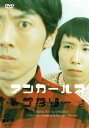 【中古】笑ビ！アンガールズ/DVD/TDBT-0094