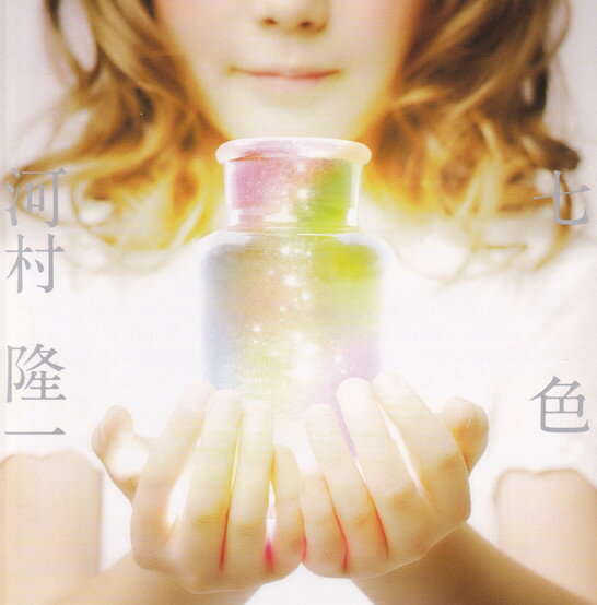 【中古】七色（DVD付）/CDシングル（12cm）/AVCD-48414