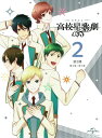 【中古】スタミュ(第2期)第2巻〈初回限定版〉/Blu−ra...