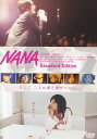 【中古】NANA-ナナ-STANDARD EDITION/DVD/TDV-16041D