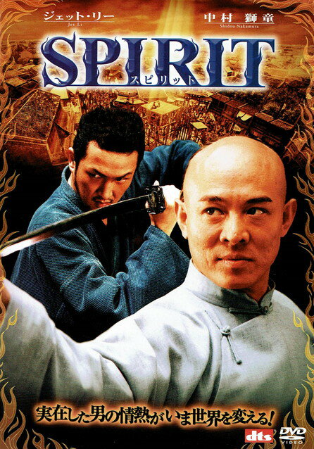 【中古】SPIRIT<スピリット>/DVD/DL-86582