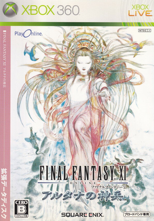 ファイナルファンタジーXI アルタナの神兵 拡張データディスク/XB360/62F00013/B 12才以上対象入荷在庫速報　楽天　通販