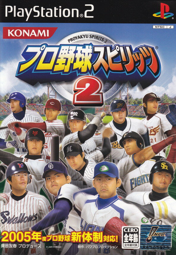 【中古】プロ野球スピリッツ2/PS2/VW273J1/A 全年齢対象