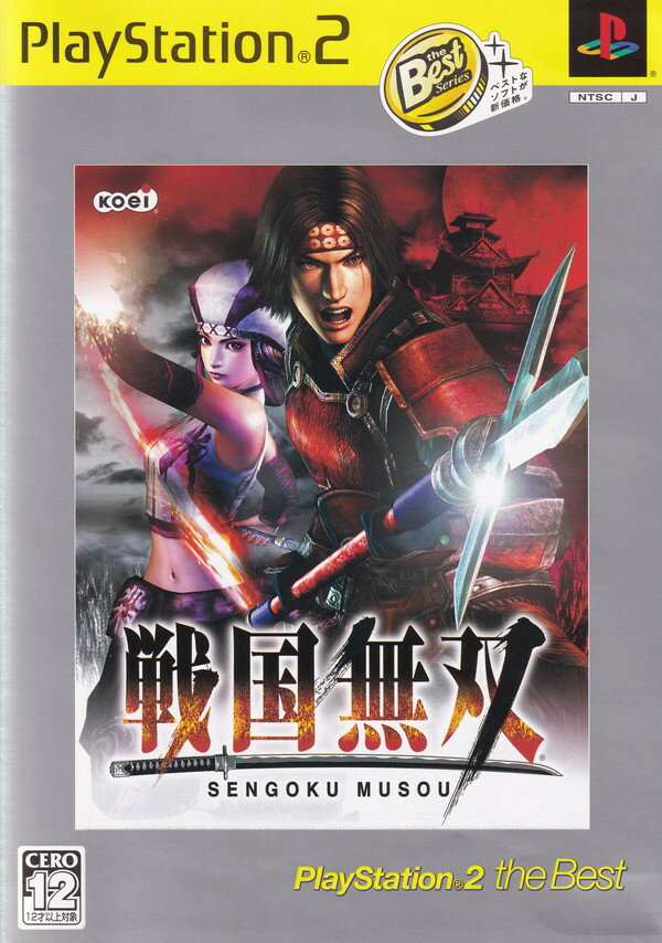 【中古】戦国無双（PlayStation 2 the Best）/PS2/SLPM-74212/B 12才以上対象