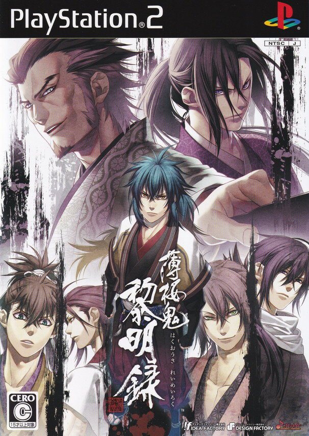 【中古】薄桜鬼 黎明録/PS2/SLPM-55273/C 15才以上対象