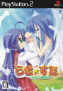 【中古】らき☆すた ~陵桜学園 桜藤祭~/PS2/SLPM66874/B 12才以上対象