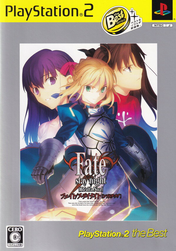 【中古】フェイト／ステイナイト［レアルタ・ヌア］（PlayStation 2 the Best）/PS2/SLPM74270/C 15才以上対象