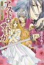 【中古】悪魔の皇子 文庫 1-6巻セット (角川ビーンズ文庫)(文庫) 全巻セット(3)