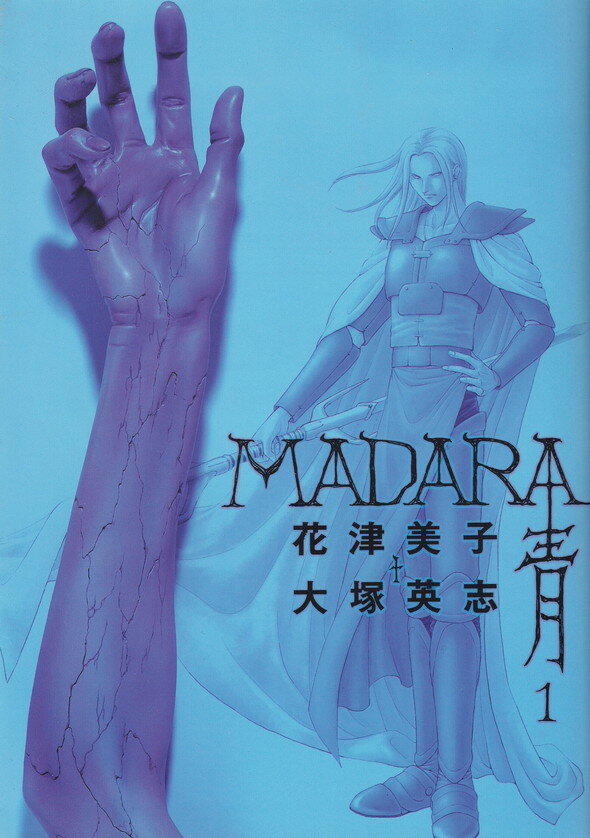 楽天市場】madara 全巻の通販