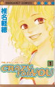 【中古】CRAZY FOR YOU1-6巻 セット (マーガレットコミックス)(コミック) 全巻セット
