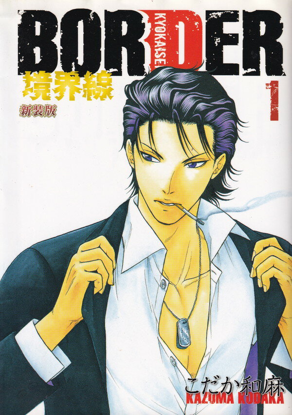 楽天市場】border 全巻(本・雑誌・コミック)の通販 楽天市場】border 全巻(本・雑誌・コミック)の通販