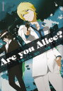 【中古】Are you Alice? コミック 1-12巻セット (IDコミックス/ZERO-SUMコミックス)(コミック) 全巻セット