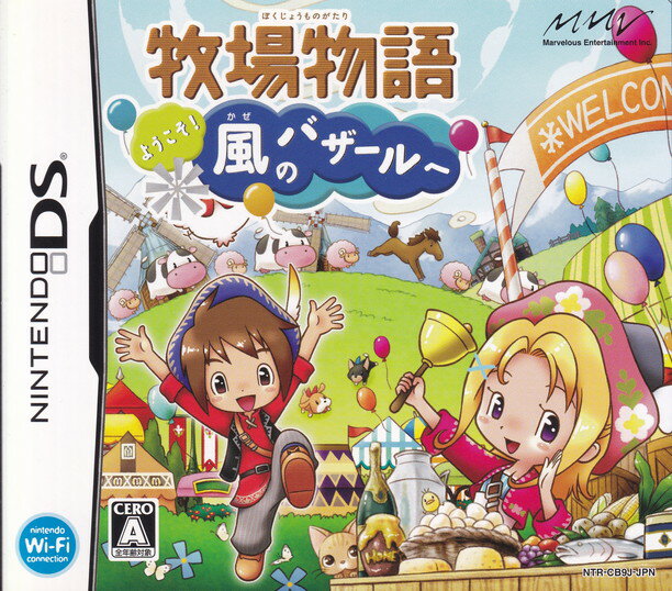 Ds Soft, Role Playing - 【中古】牧場物語 ようこそ！ 風のバザールへ/DS/NTRPCB9J/A 全年齢対象