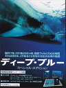 【中古】ディープ・ブルー スペシャル・エディション/DVD/TBD-1104