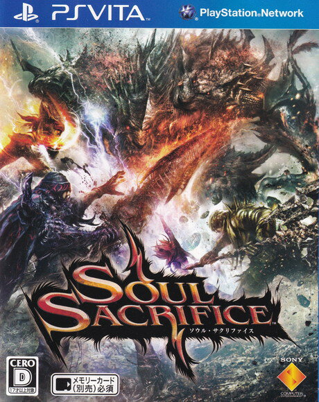 【中古】SOUL SACRIFICE（ソウル・サクリファイス）/Vita/VCJS15004/D 17才以上対象