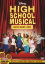 【中古】ハイスクール・ミュージカル/DVD/VWDS-2317