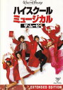 【中古】ハイスクール・ミュージカル／ザ・ムービー/DVD/VWDS-2321