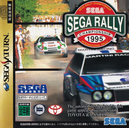 【中古】SSセガラリ− 【中古】SSセガラリ−
