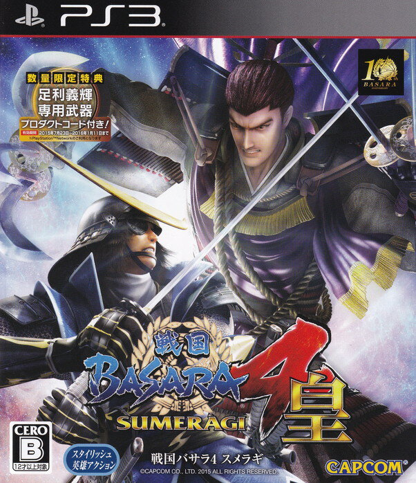 【中古】戦国BASARA4 皇/PS3/BLJM61248/B 12才以上対象