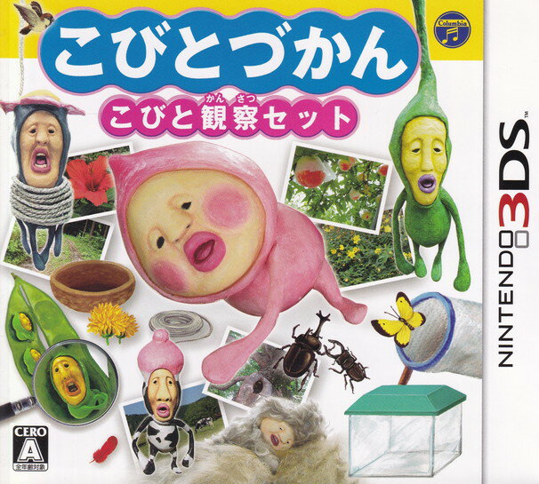 【中古】こびとづかん こびと観察セット/3DS/CTRPAKVJ/A 全年齢対象