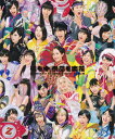 【中古】MOMOIRO CLOVER Z BEST ALBUM「桃も十、番茶も出花」<初回限定 -モノノフパック->/CD/KICS-93700