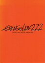 【中古】ヱヴァンゲリヲン新劇場版:破 EVANGELION:2.22 YOU CAN (NOT) ADVANCE./Blu−ray Disc/KIX...