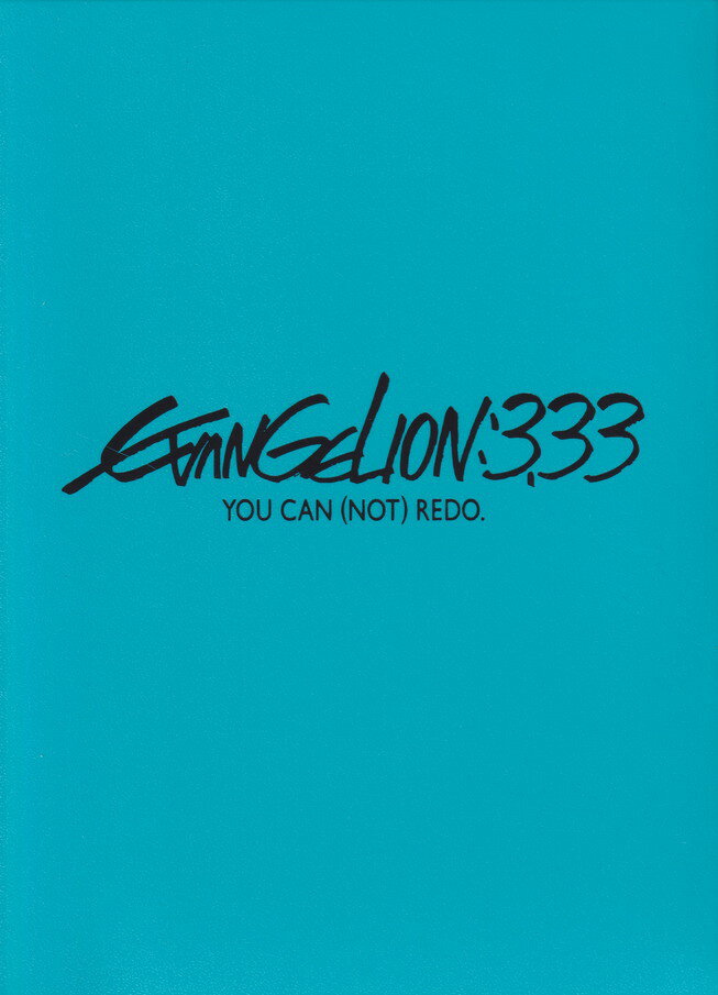 【中古】ヱヴァンゲリヲン新劇場版：Q　EVANGELION：3．33　YOU　CAN　（NOT）　R ...