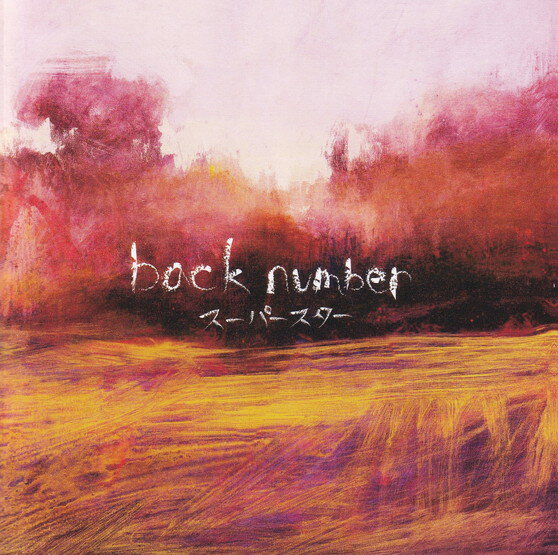 ◆◆◆非常にきれいな状態です。中古商品のため使用感等ある場合がございますが、品質には十分注意して発送いたします。 【毎日発送】 商品状態 アーティスト back number 販売元 ユニバーサルミュージック（同） 発売日 2011年10月26日 JAN 4988005685605