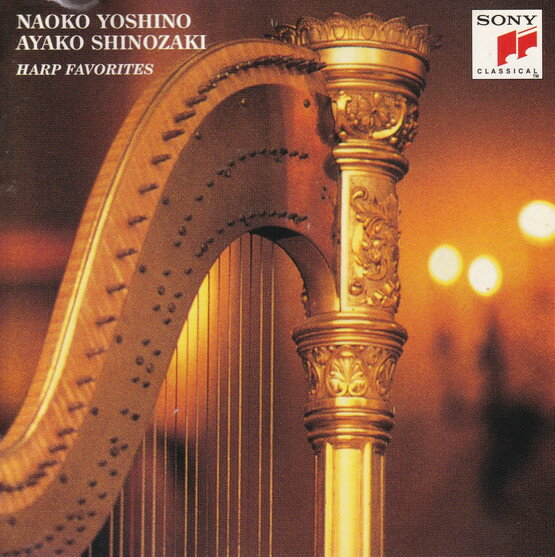 Beethoven - 【中古】華麗なるハープ名演集/CD/SRCR-2686