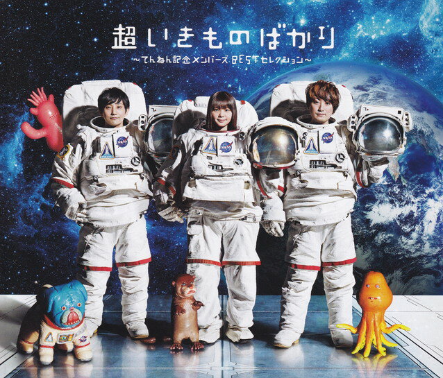 ����š�Ķ������ΤФ�����Ƥ�ͤ�ǰ���С���BEST���쥯������/CD/ESCL-5560