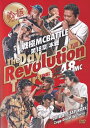 【中古】戦極MCBATTLE 第18章-The Day of Revolution Tour-2018.8.11 完全収録DVD/DVD/SENDVD-020