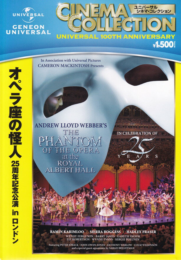 【中古】オペラ座の怪人　25周年記念公演　in　ロンドン/DVD/GNBF-3084