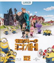 【中古】怪盗グルーのミニオン危機一発/Blu−ray Disc/GNXF-1709