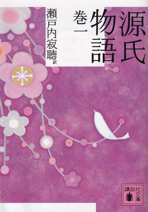 楽天市場】源氏物語 10巻セットの通販 楽天市場】源氏物語 10巻セットの通販